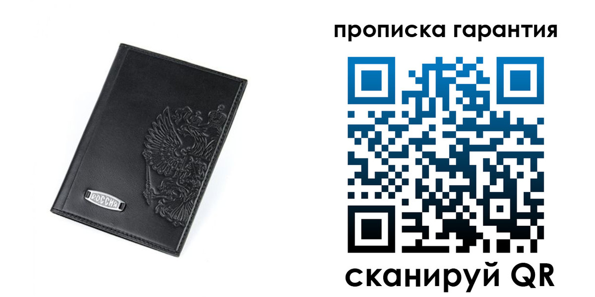 временная регистрация поиск в Шахтах