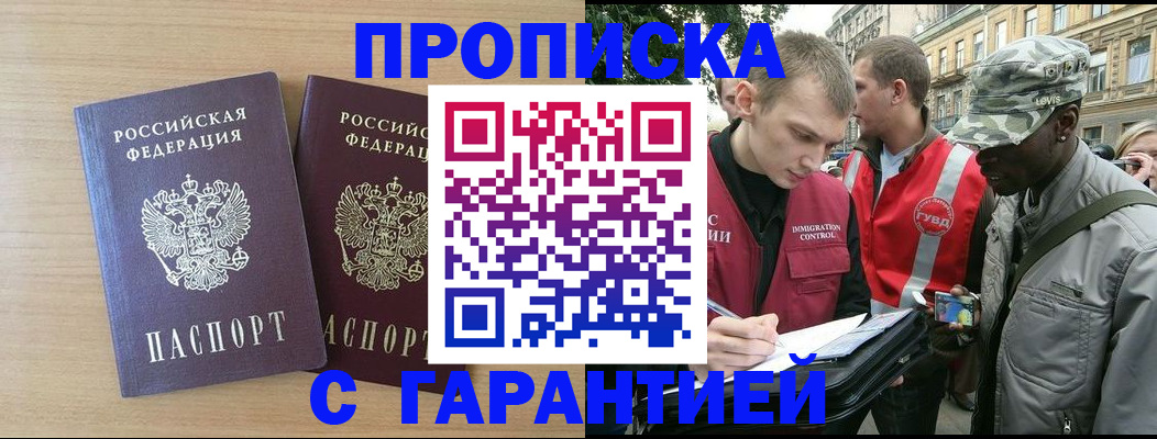 прописка для школы в Шахтах