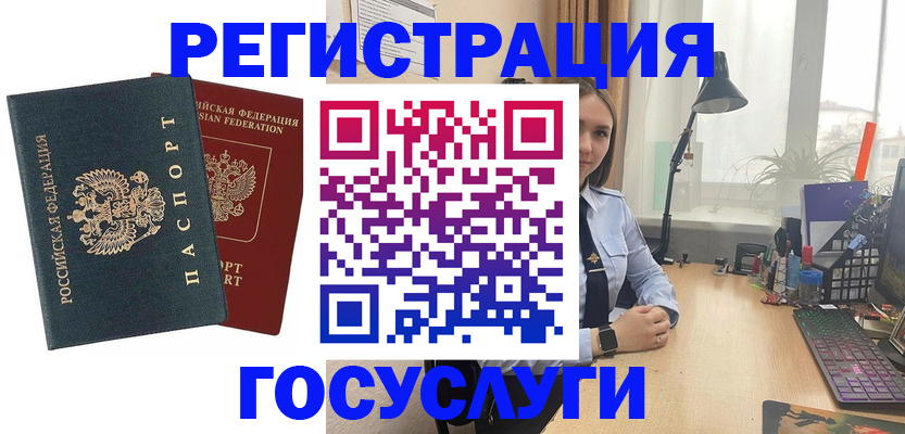 прописка иностранных граждан в Шахтах