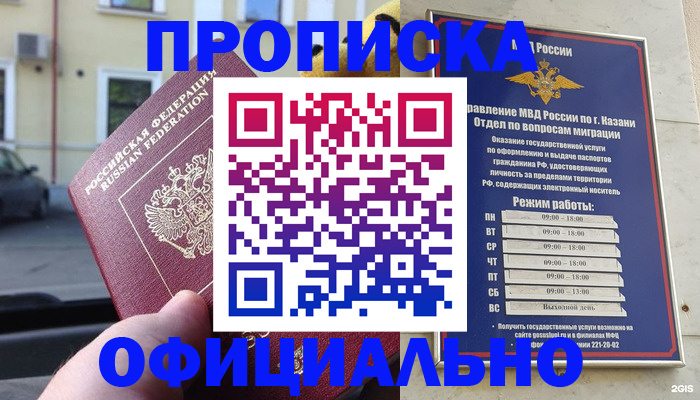 временная регистрация госуслуги в Шахтах